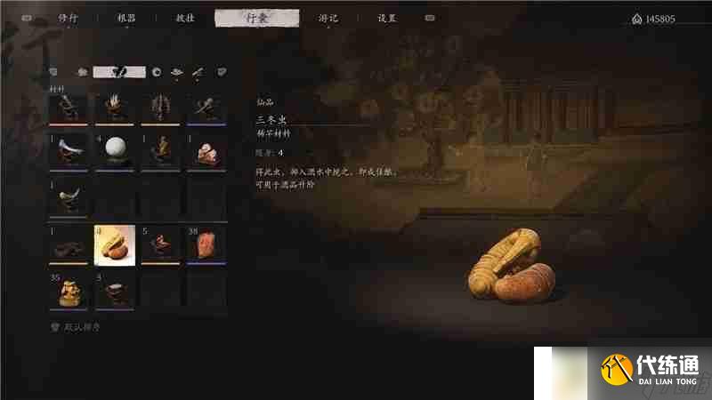???黑神話悟空三冬蟲獲取位置