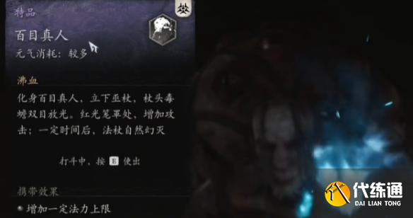 黑神話悟空暴擊流怎么玩