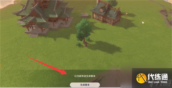 原神尘歌壶摹本有什么功能 原神尘歌壶摹本功能介绍一览