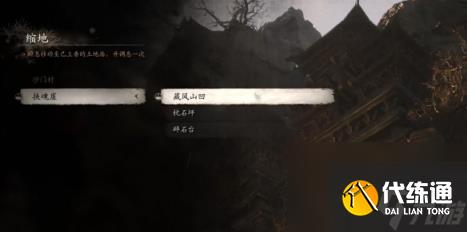 黑神話悟空石粼粼獲得方法