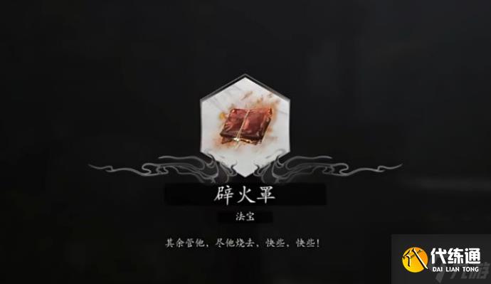 黑神話悟空幽魂要怎么打 黑神話悟空幽魂打法技巧攻略