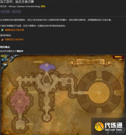《魔兽世界》怀旧服奥杜尔橙锤任务攻略