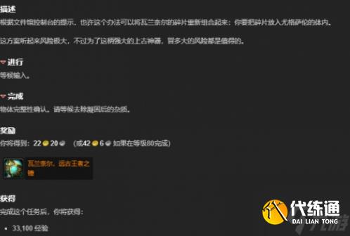 《魔兽世界》怀旧服奥杜尔橙锤任务攻略
