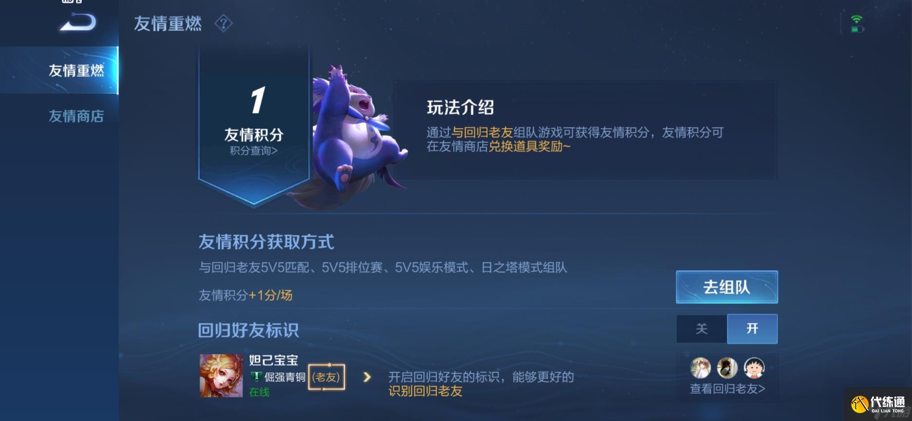 王者荣耀皮肤碎片快速获取攻略