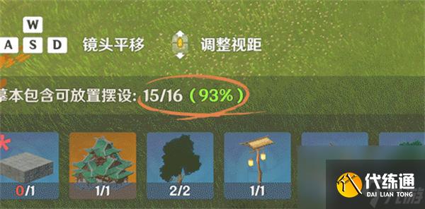 原神洞天摹数使用方法一览 原神洞天摹数怎么使用