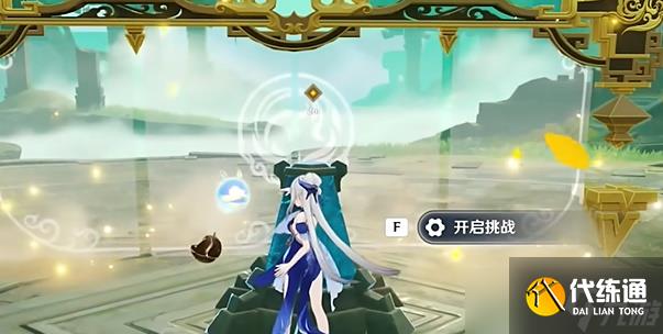 原神4.8绘想游迹凝光挑战打法攻略