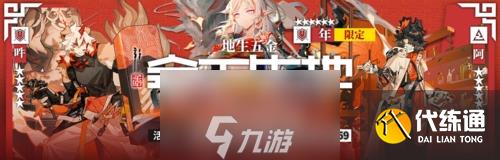 明日方舟328元新年礼包要不要买 罗德岛迎春组合包氪金性价比分析