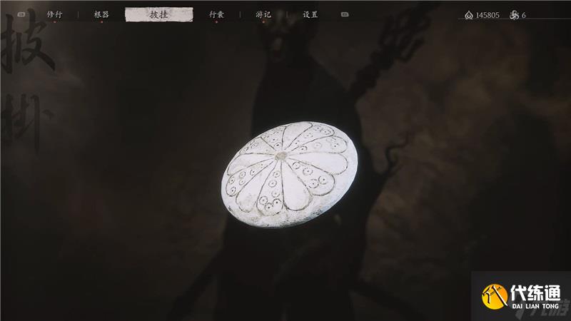 黑神話(huà)悟空硨磲佩獲取方法