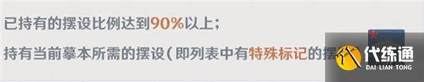 原神尘歌壶摹本有什么功能 原神尘歌壶摹本功能介绍一览