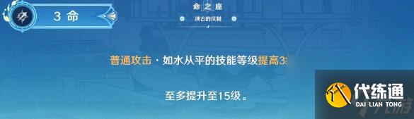 原神那维莱特三命效果是什么原神那维莱特三命效果详解