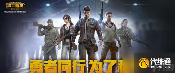 和平精英你好动作完成方法