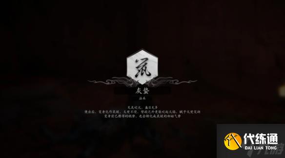 《黑神话悟空》浮屠界紫门开打开方法