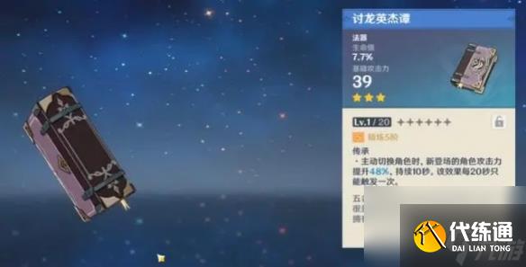 原神新手提升队伍伤害方法