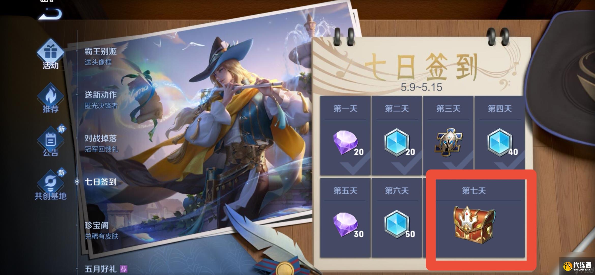 王者荣耀皮肤碎片快速获取攻略