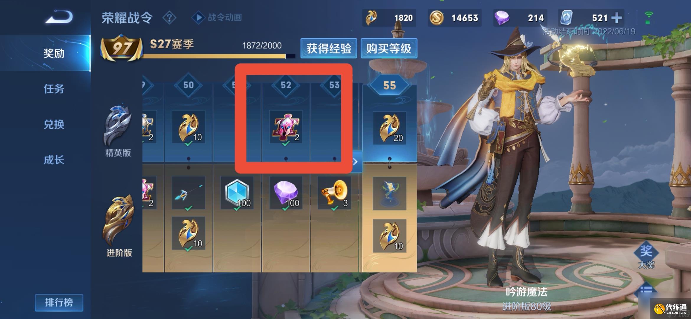 王者荣耀皮肤碎片快速获取攻略