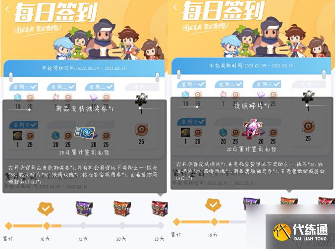 王者荣耀皮肤碎片快速获取攻略