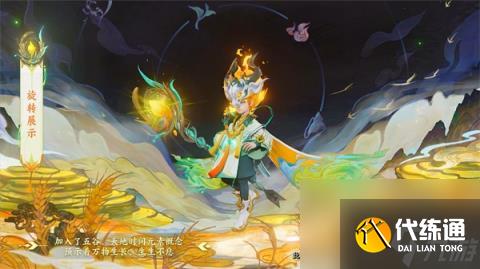 王者荣耀鬼谷子五谷丰年兑换码怎么获取