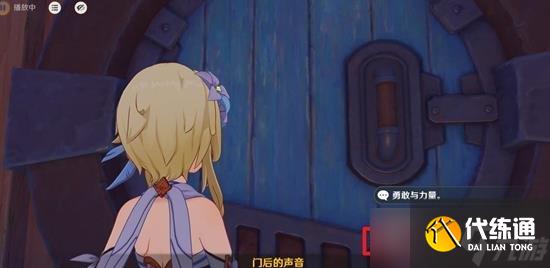 原神旁白的注脚第二家族怎么过 第二部分剧情攻略