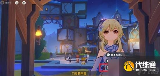 原神旁白的注脚第二家族怎么过 第二部分剧情攻略