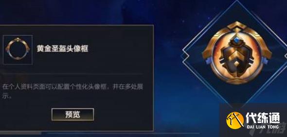 英雄联盟手游头像框获取攻略