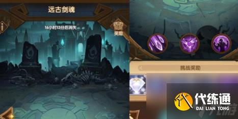 劍與遠征遠古劍魂開啟方法