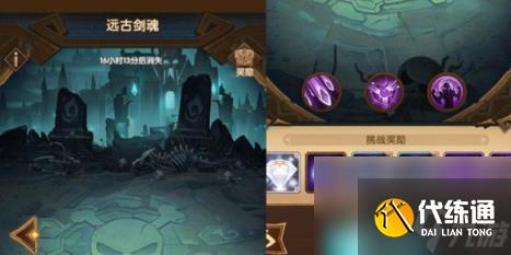 劍與遠征遠古劍魂開啟方法