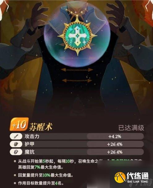 剑与远征启程迷梦之域阵容怎么搭配 剑与远征启程迷梦之域阵容推荐