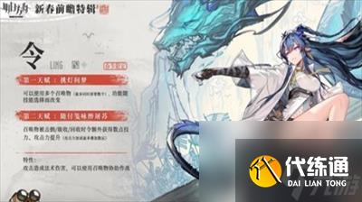 明日方舟令值得培养 明日方舟令值得培养分享