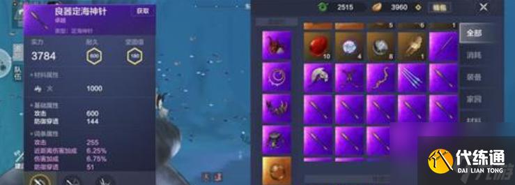 妄想山海万年鱼苗（穿越幻境）