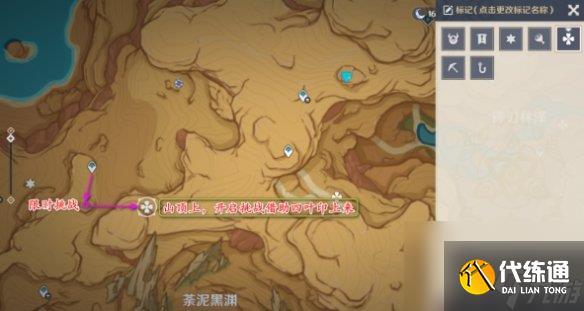 原神灵宝铎位置大全