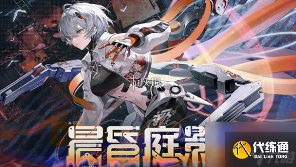 戰(zhàn)雙帕彌什八咫徊閃技能介紹