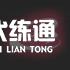 戰(zhàn)雙帕彌什八咫徊閃技能介紹
