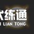 戰(zhàn)雙帕彌什八咫徊閃技能介紹