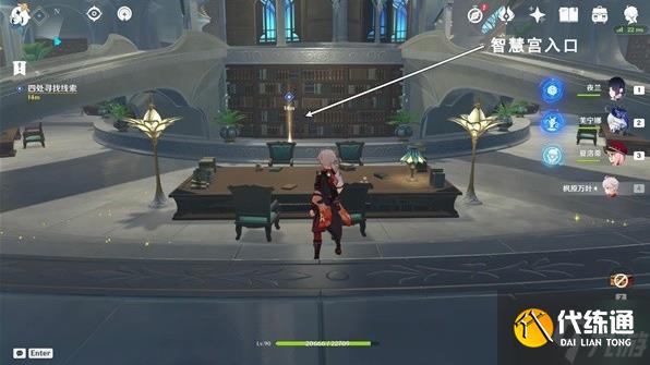 《原神》附属页后日谈任务完成攻略