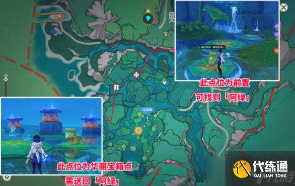 《原神》4.8阿绿谜题解谜攻略