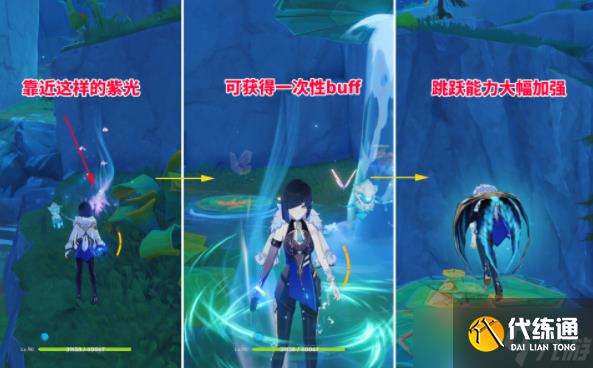 《原神》4.8阿绿谜题解谜攻略