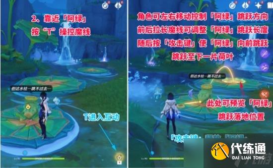 原神夏活赐福森林怎么做 阿绿谜题解谜攻略