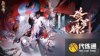 阴阳师星守千年活动怎么玩-阴阳师星守千年活动玩法介绍攻略