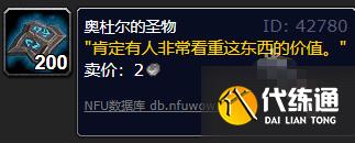 魔兽世界李奥霍夫任务怎么接-李奥霍夫任务攻略