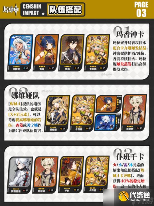 【原神】V5.0前瞻 | 卡齐娜·详细解析︱机制/养成/配队