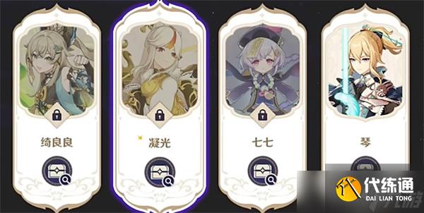 原神4.8绘想游迹琴挑战打法攻略