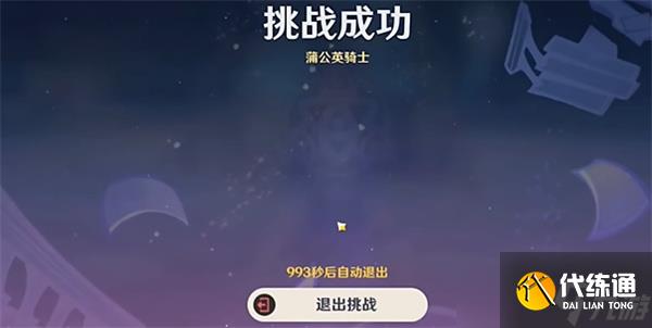 原神4.8绘想游迹琴挑战打法攻略