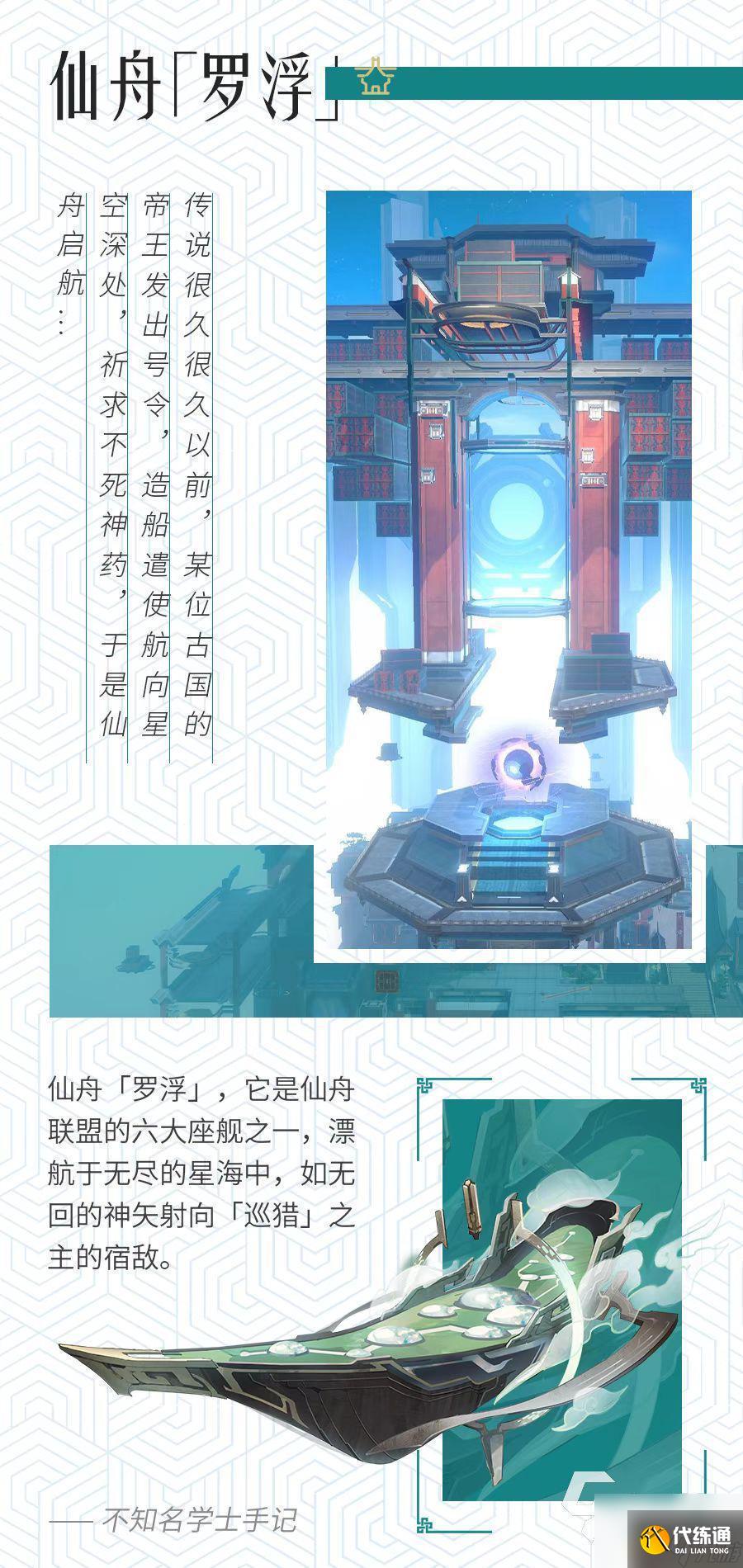 崩坏星穹铁道巡猎星神 崩坏星穹铁道巡猎岚最新更新内容