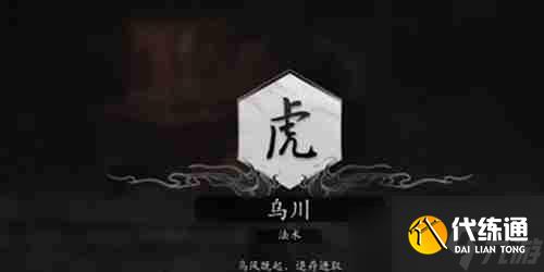 黑神話悟空法術(shù)烏川怎么獲得