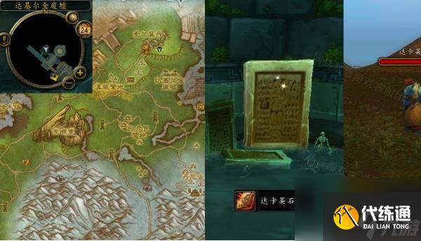 魔兽世界灰尘之声任务怎么做