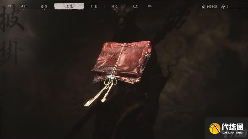 黑神話悟空辟火罩獲取方法