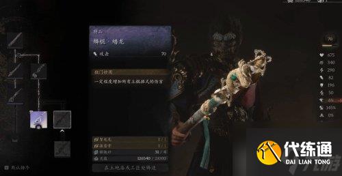 黑神話悟空龍棍材料怎么刷 黑神話悟空蟠龍棍合成材料獲取方法