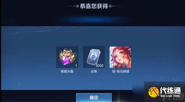 王者荣耀瑶拾光映像活动上线