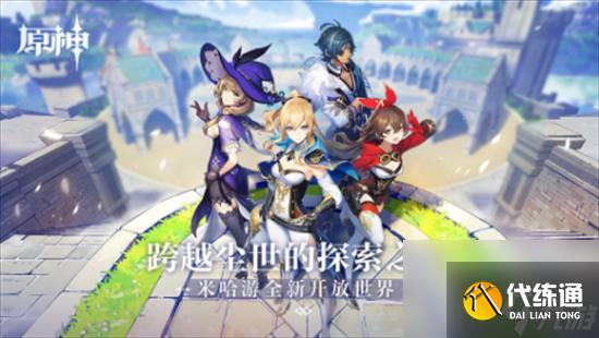 原神团子牛奶怎么制作 原神团子牛奶食谱配方