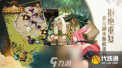 劍與遠征困難模式怎么過 困難難度級別通關攻略